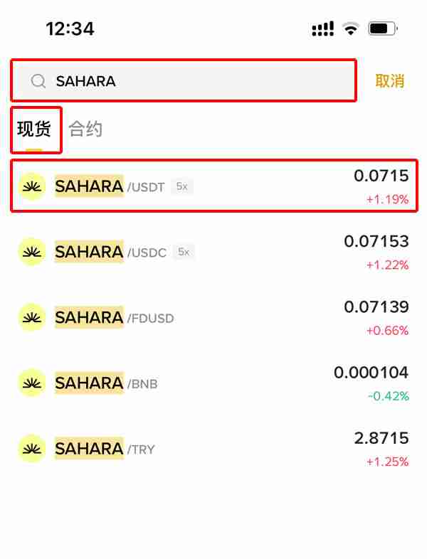 SAHARA币怎么买?Sahara AI(SAHARA)未来会涨到多少美元?